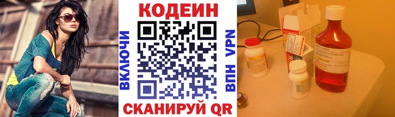 Codein напиток Lean (лин) Орлов