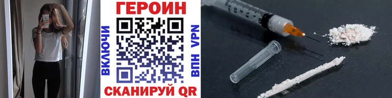 ГЕРОИН белый Орлов