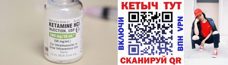 КЕТАМИН VHQ  Орлов 