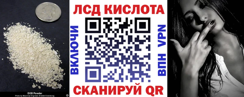 Лсд 25 экстази кислота  наркота  Орлов 