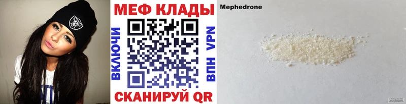 Мефедрон кристаллы это официальный сайт Орлов