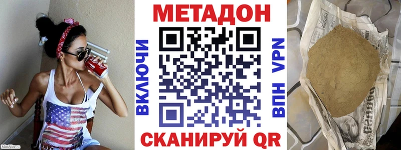 МЕТАДОН белоснежный что такое наркотик Орлов